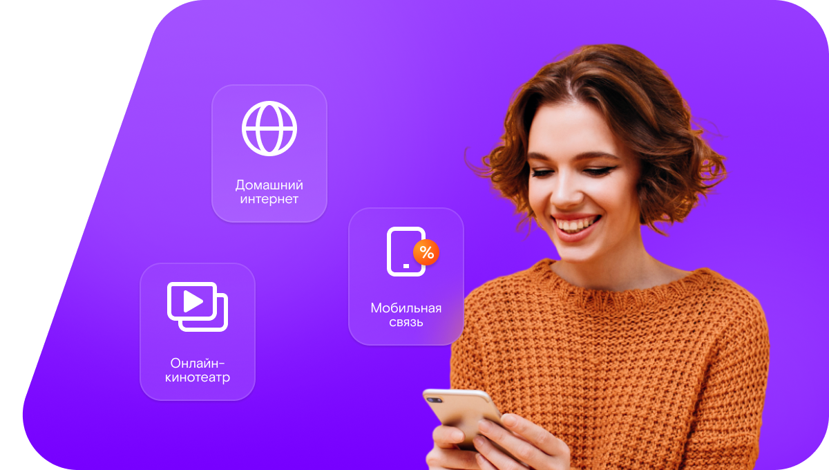 Промо-тарифы Ростелеком в&nbsp;село Малый Ошняк (Республика Татарстан)